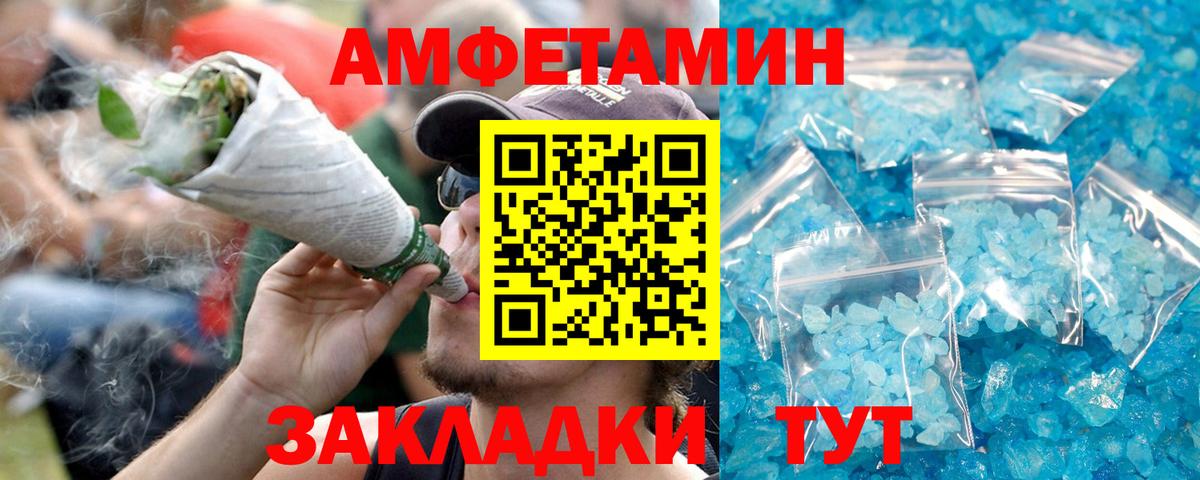 Amphetamine 98%  Вход с VPN  Томск 