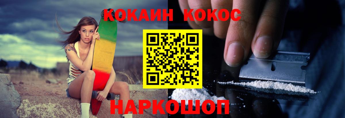 COCAIN FishScale Томск