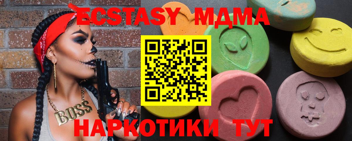 Ecstasy 280мг Томск