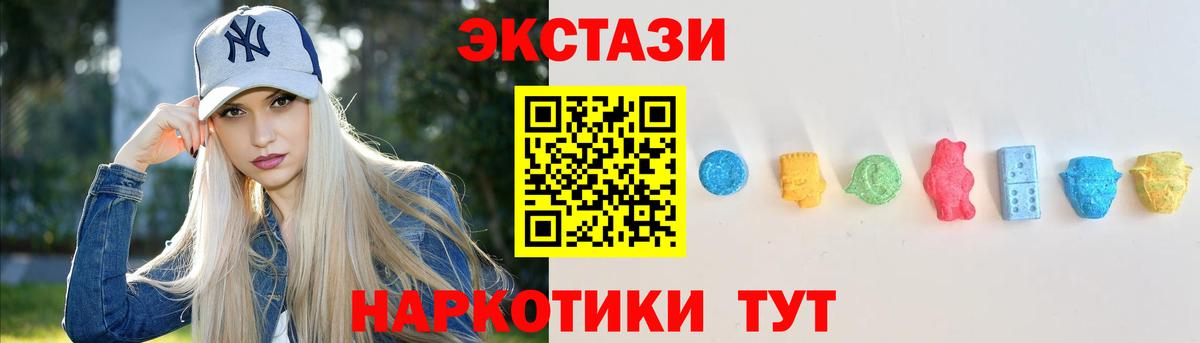 Экстази таблы  Вход с VPN  Экстази    онион  Томск 