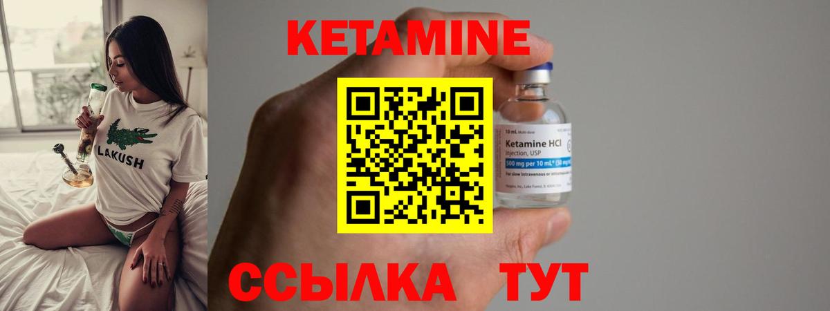 Томск  КЕТАМИН ketamine  Вход с VPN 