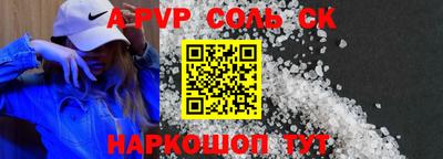 молекула духа Новодвинск