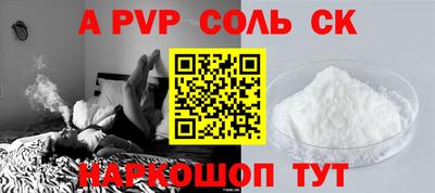 молекула духа Новодвинск
