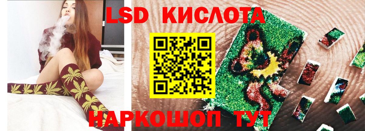 ЛСД экстази кислота  LSD-25 экстази кислота  Томск  ЛСД экстази  Вход с VPN 