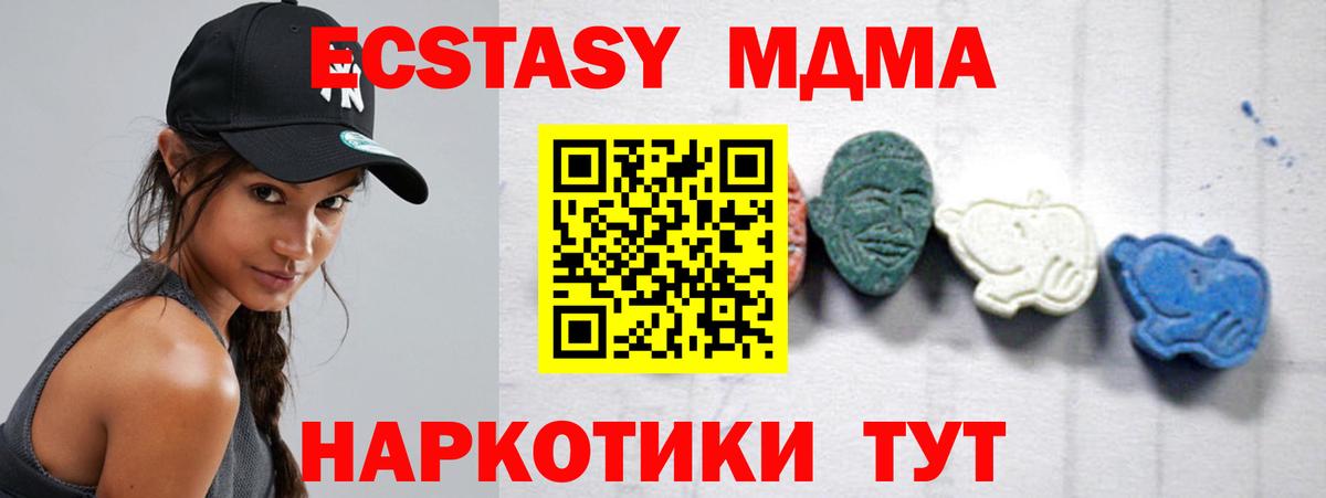 Томск  MDMA Molly  MDMA Molly  Вход с VPN 