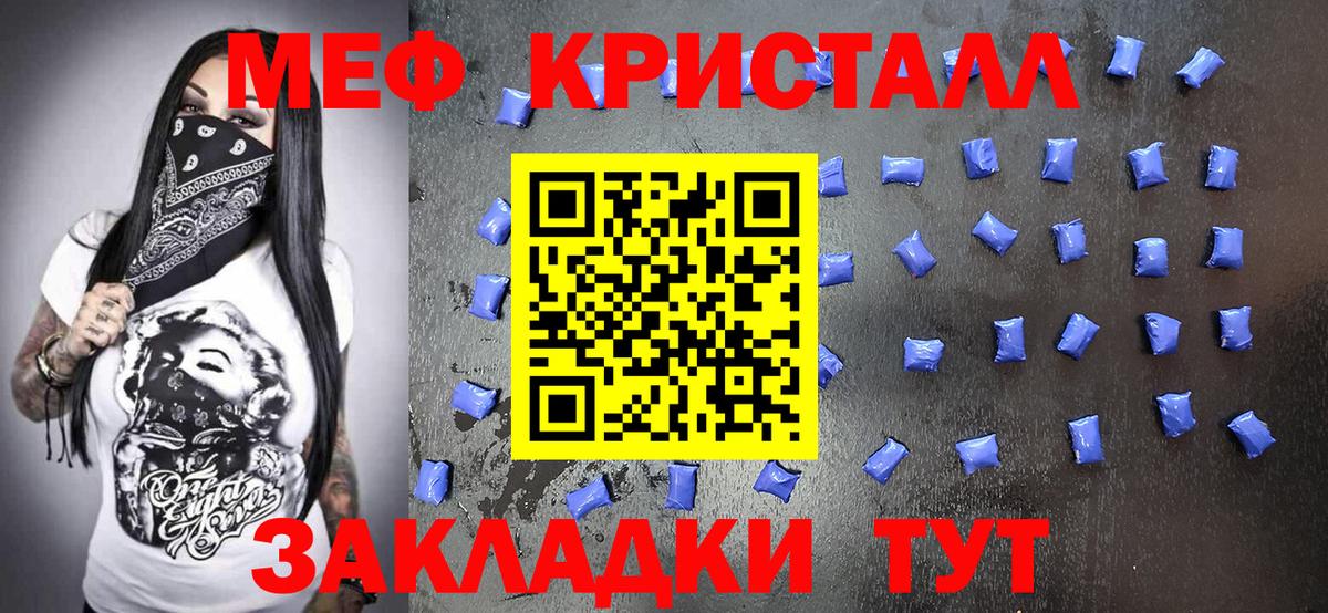 Томск  Меф мяу мяу  МЕФ кристаллы  МЯУ-МЯУ  Вход с VPN 