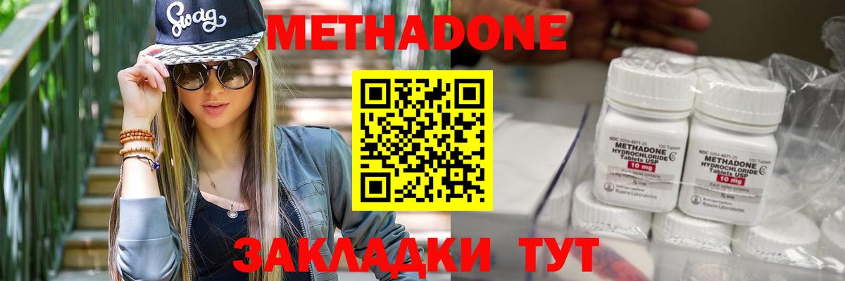 МЕТАДОН methadone  ссылка на мегу вход  Вход с VPN  Томск  МЕТАДОН белоснежный 