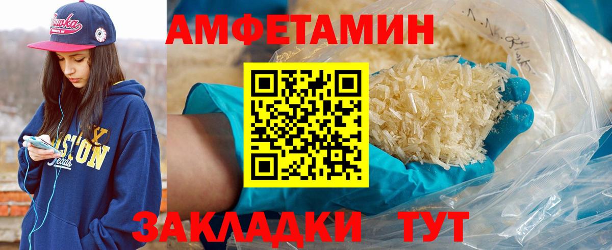 Первитин мет Томск