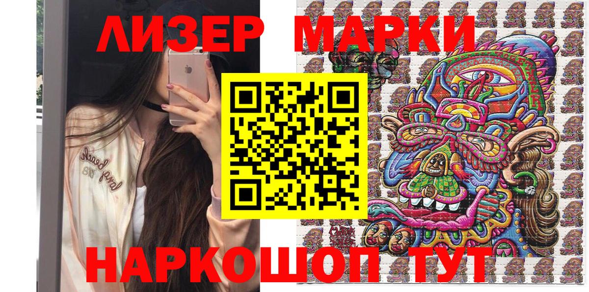 Марки 25I-NBOMe 1,5мг Томск