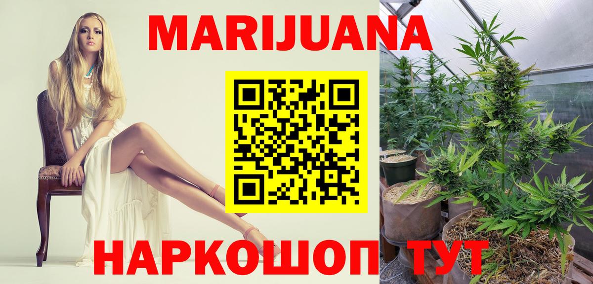 МАРИХУАНА White Widow  Каннабис OG Kush  Томск  Вход с VPN  Канабис план  Бошки марихуана конопля 